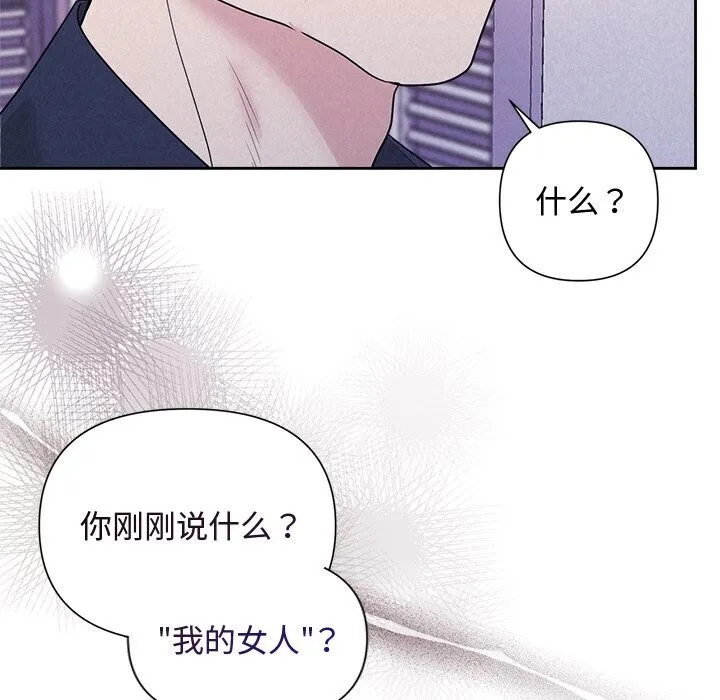 被吞噬的夜 第19話 第141页