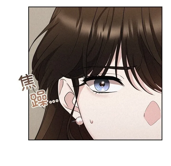 被吞噬的夜 第19話 第18页