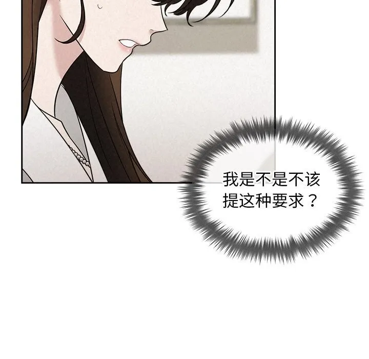 被吞噬的夜 第19話 第34页