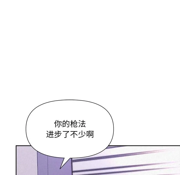 被吞噬的夜 第19話 第110页