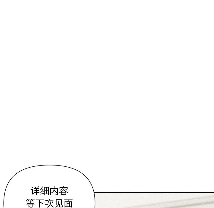 被吞噬的夜 第19話 第13页