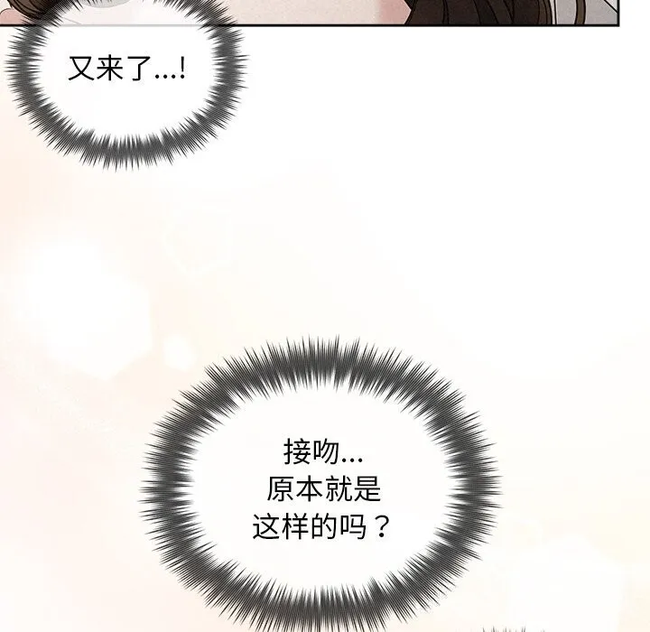 被吞噬的夜 第19話 第65页