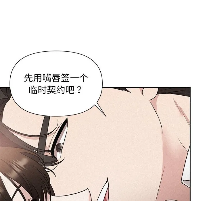 被吞噬的夜 第19話 第43页