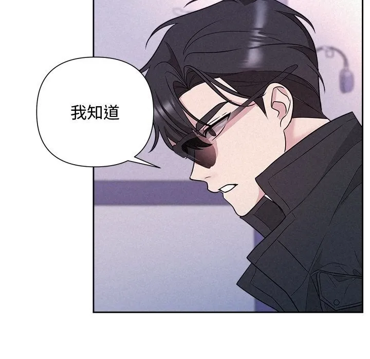 被吞噬的夜 第19話 第122页
