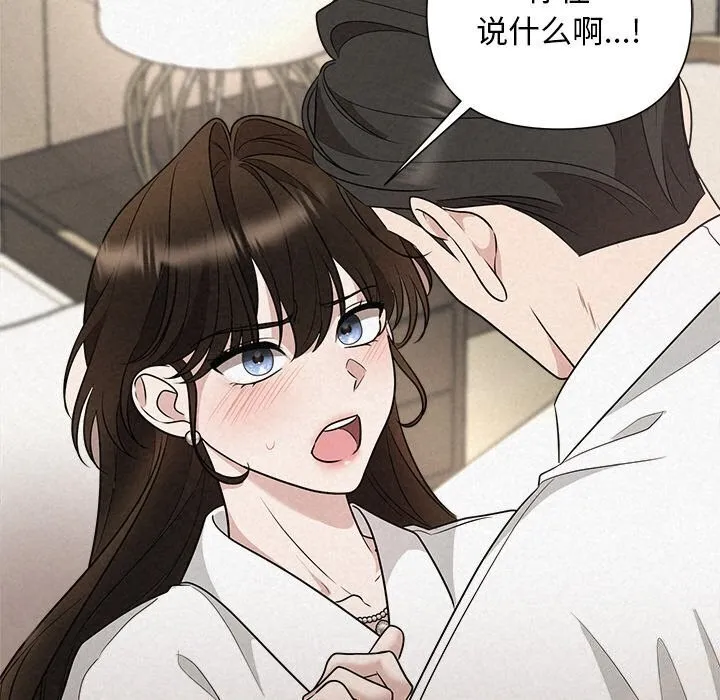 被吞噬的夜 第19話 第62页