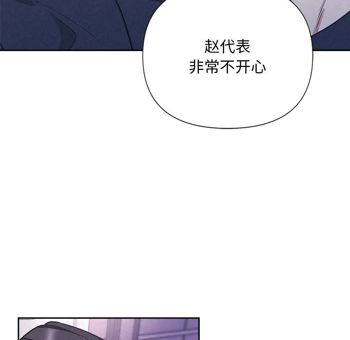 被吞噬的夜 第19話 第101页