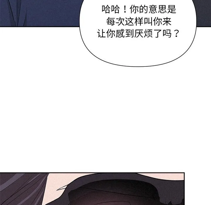 被吞噬的夜 第19話 第115页