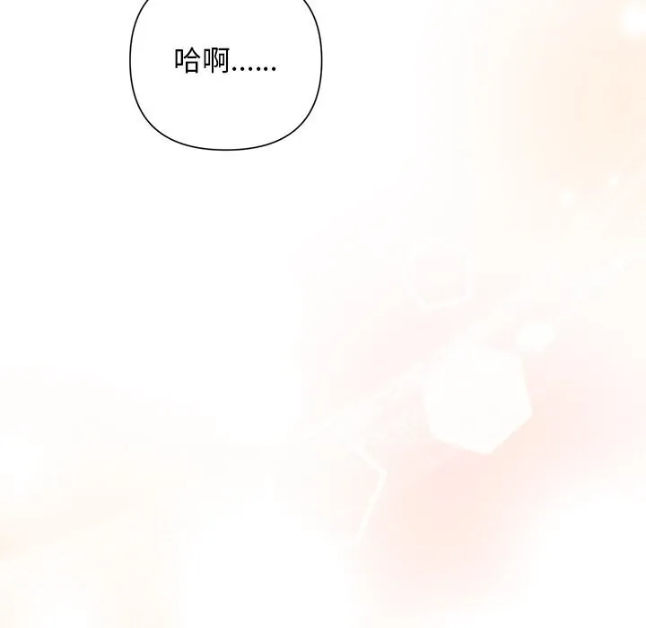 被吞噬的夜 第19話 第58页