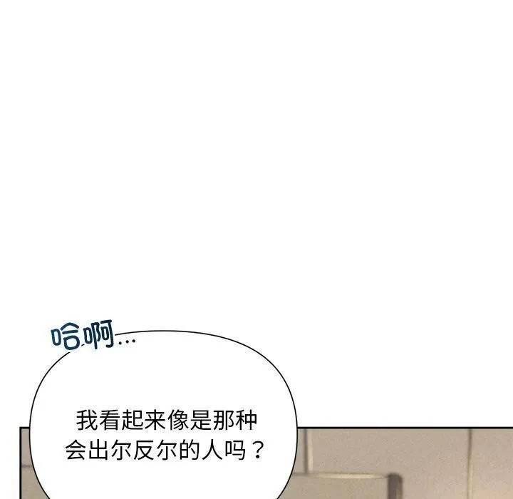 被吞噬的夜 第19話 第25页