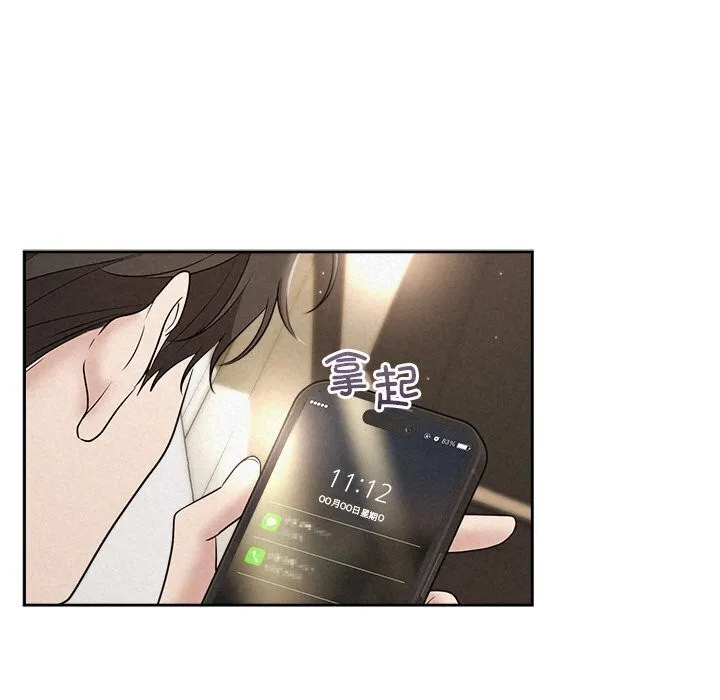 被吞噬的夜 第19話 第12页