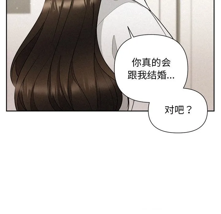 被吞噬的夜 第19話 第21页