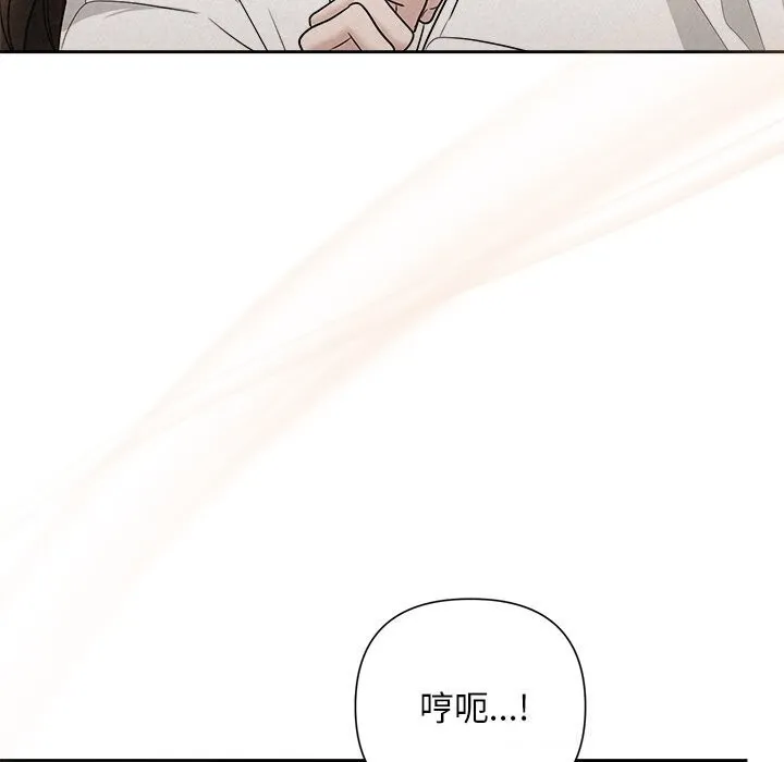 被吞噬的夜 第19話 第63页