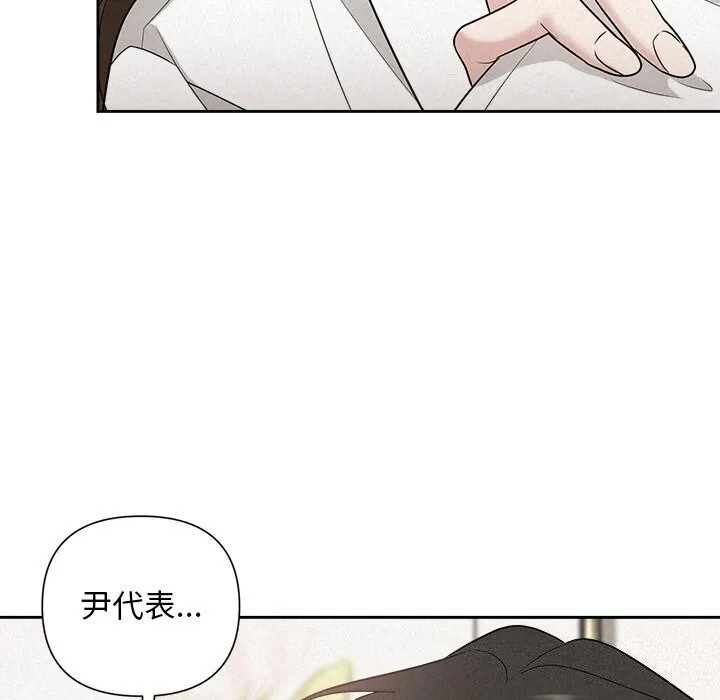 被吞噬的夜 第19話 第46页