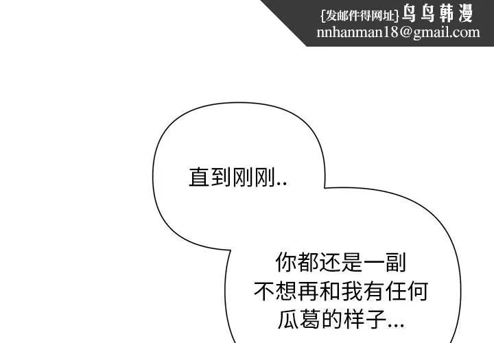 被吞噬的夜 第19話 第1页