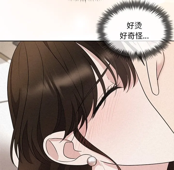 被吞噬的夜 第19話 第66页