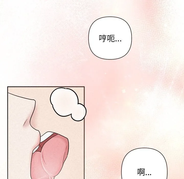 被吞噬的夜 第19話 第49页