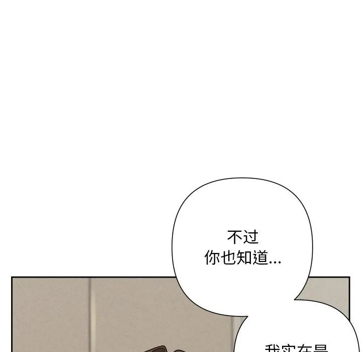 被吞噬的夜 第19話 第28页
