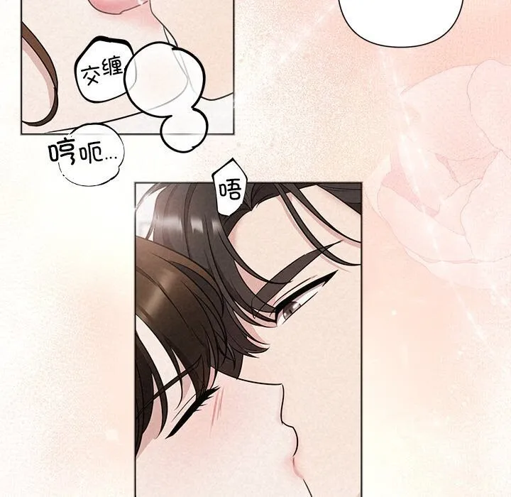 被吞噬的夜 第19話 第50页