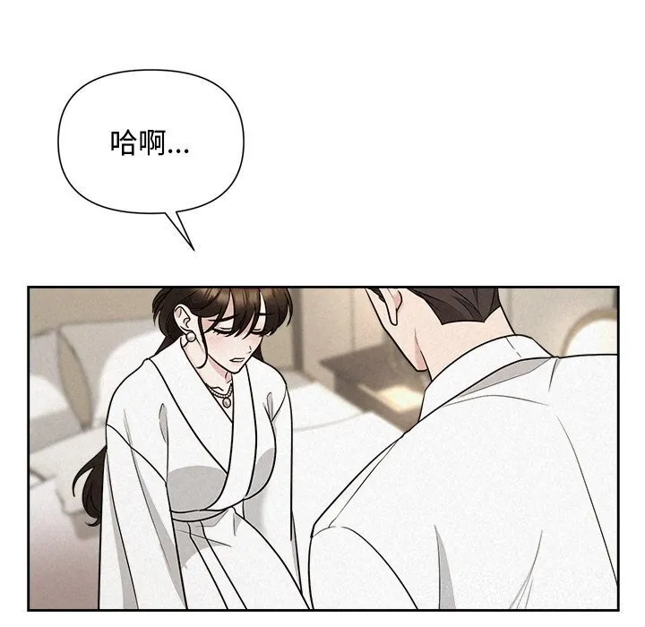 被吞噬的夜 第19話 第72页