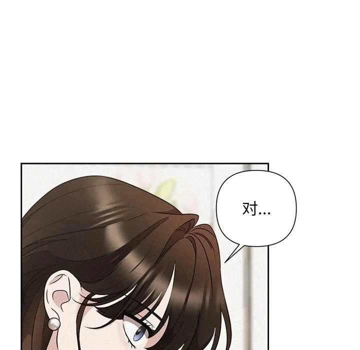 被吞噬的夜 第19話 第33页