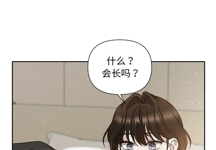 被吞噬的夜 第19話 第4页