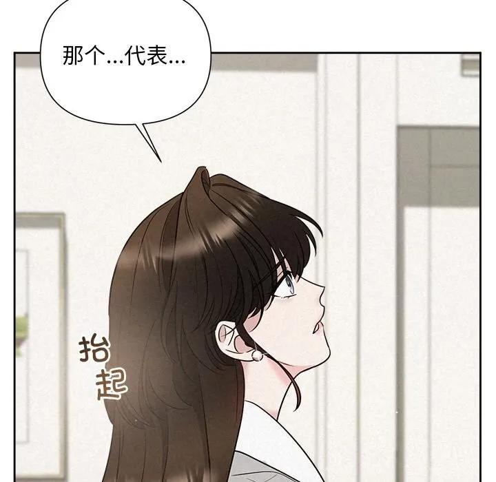 被吞噬的夜 第19話 第20页