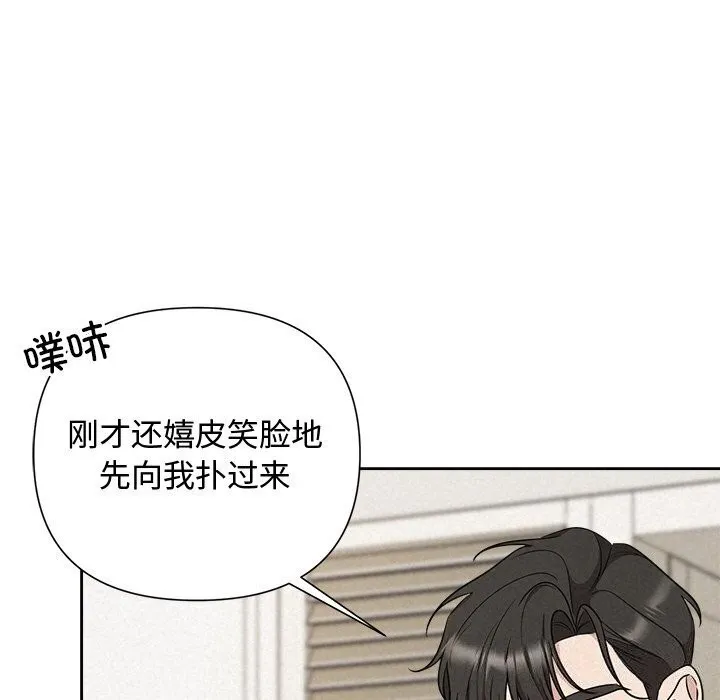 被吞噬的夜 第19話 第73页