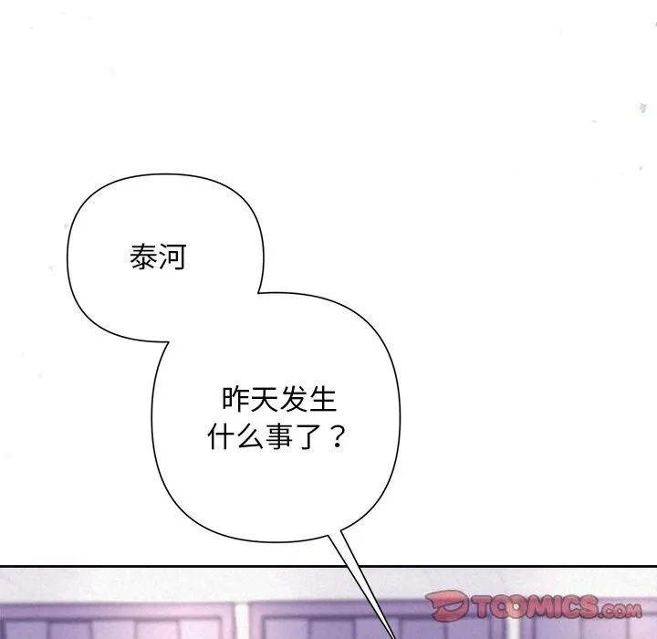 被吞噬的夜 第19話 第99页