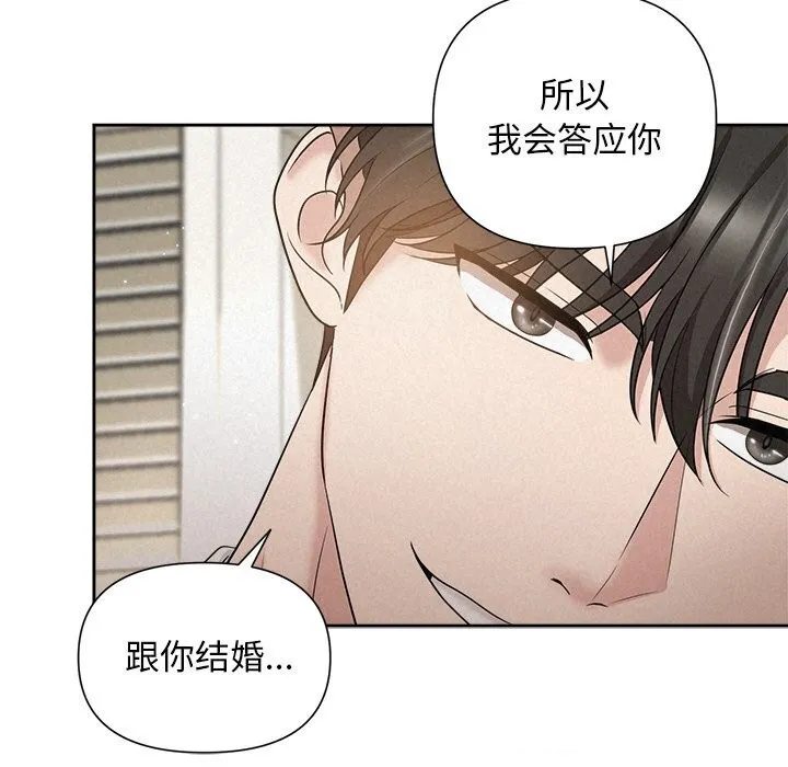 被吞噬的夜 第19話 第9页