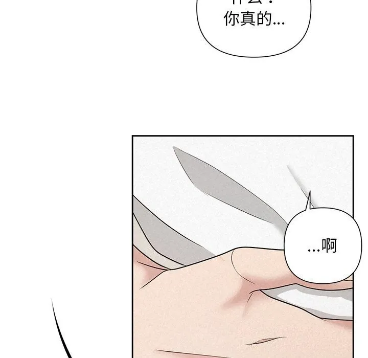被吞噬的夜 第19話 第38页