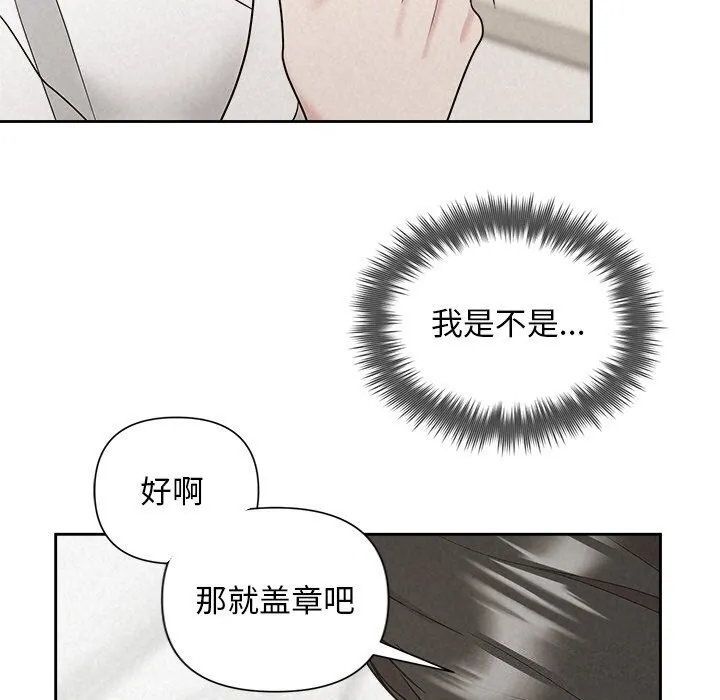 被吞噬的夜 第19話 第36页
