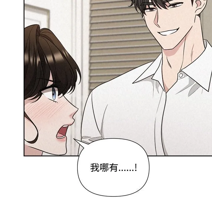 被吞噬的夜 第19話 第74页