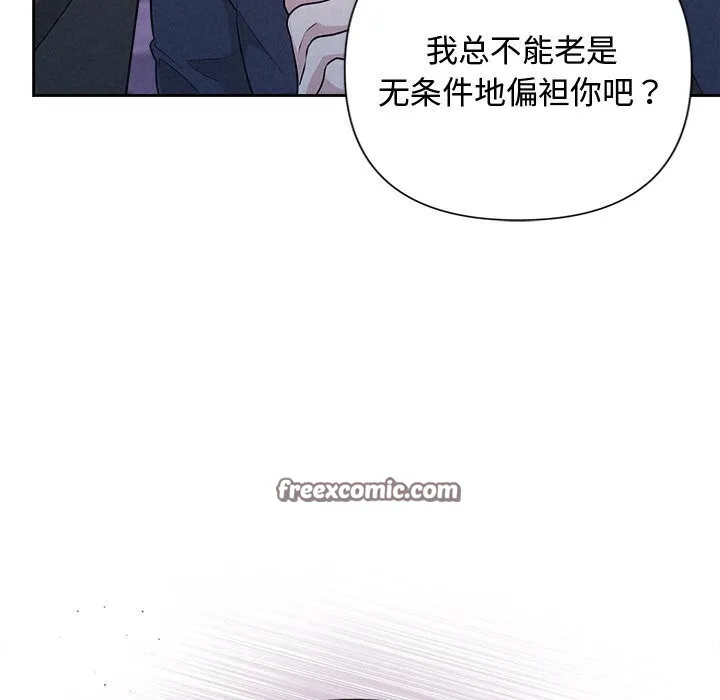 被吞噬的夜 第19話 第128页