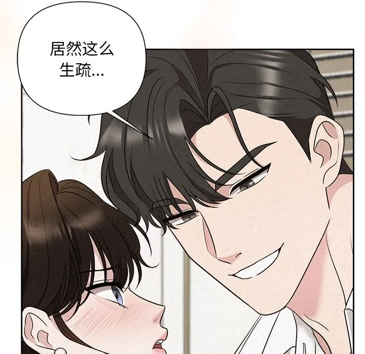 被吞噬的夜 第19話 第59页