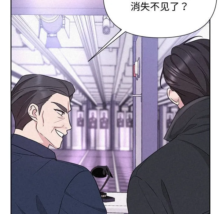 被吞噬的夜 第19話 第124页