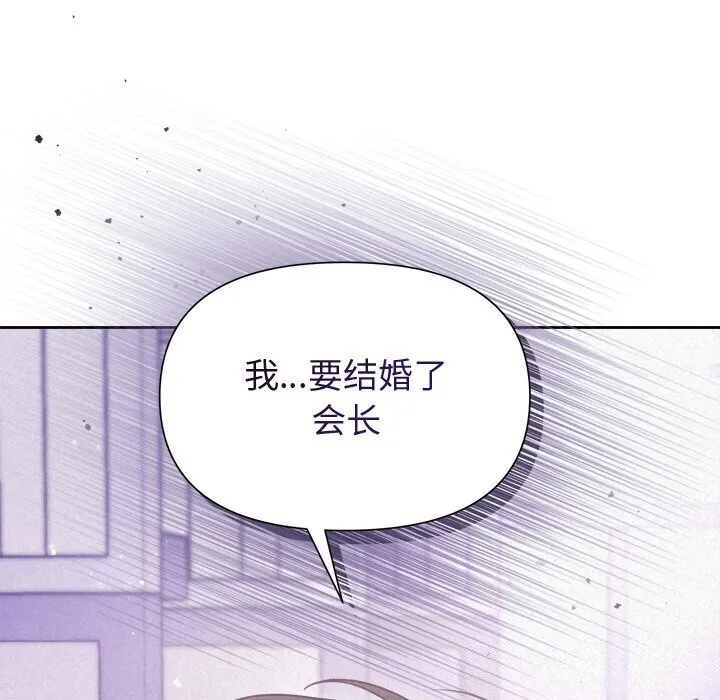 被吞噬的夜 第19話 第145页