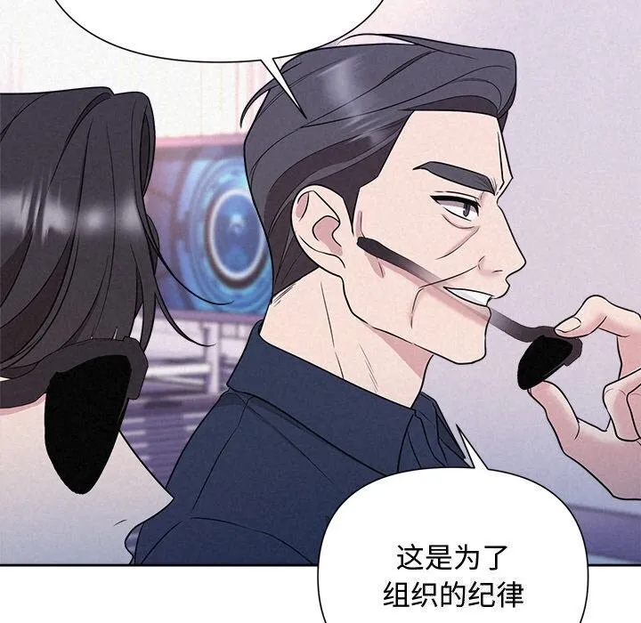 被吞噬的夜 第19話 第120页