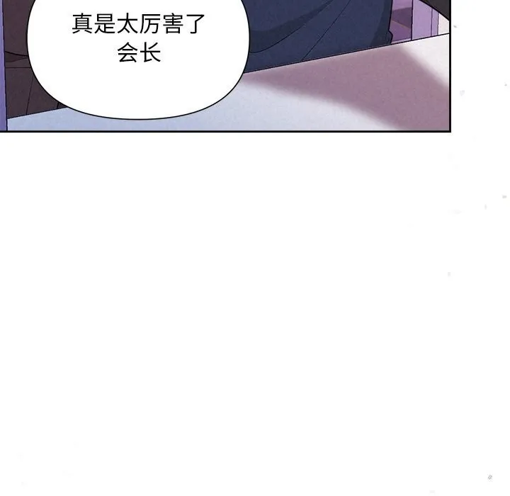 被吞噬的夜 第19話 第98页