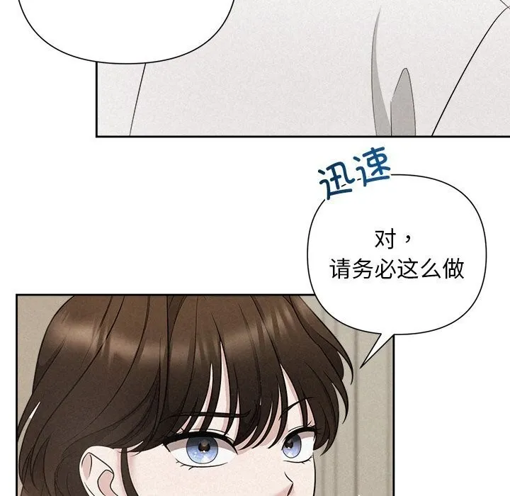 被吞噬的夜 第19話 第23页