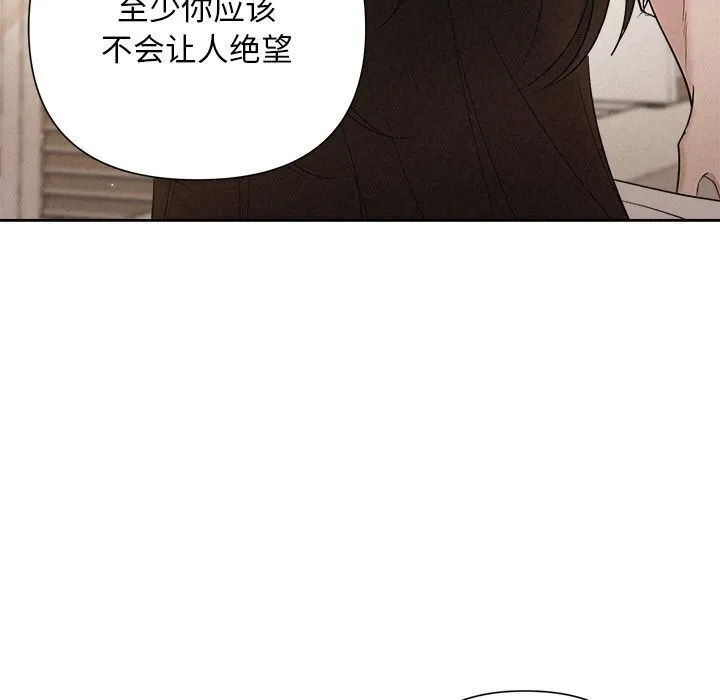 被吞噬的夜 第19話 第8页
