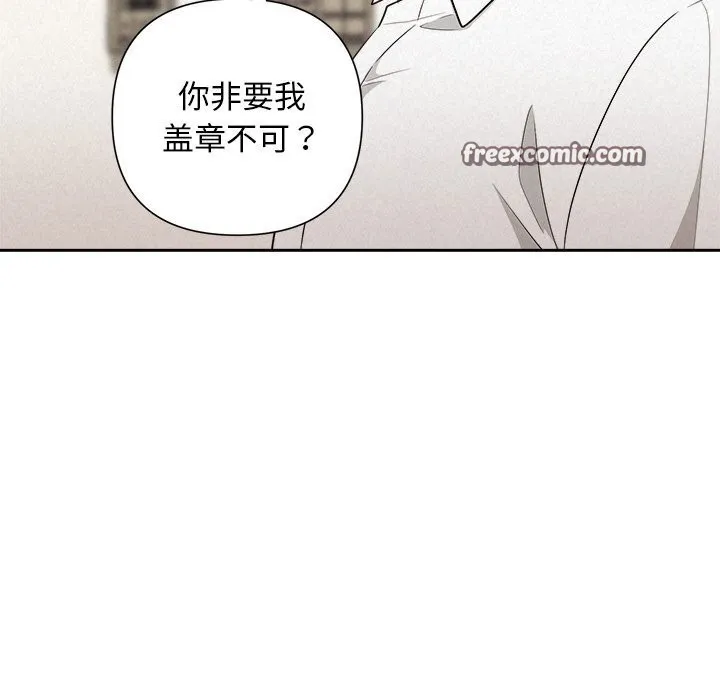 被吞噬的夜 第19話 第32页