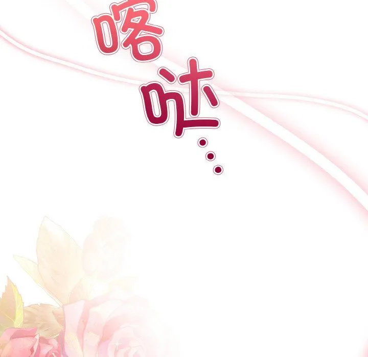 被吞噬的夜 第6話 第176页