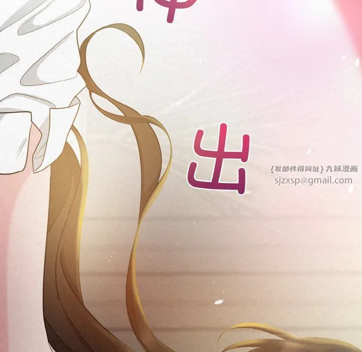被吞噬的夜 第6話 第23页