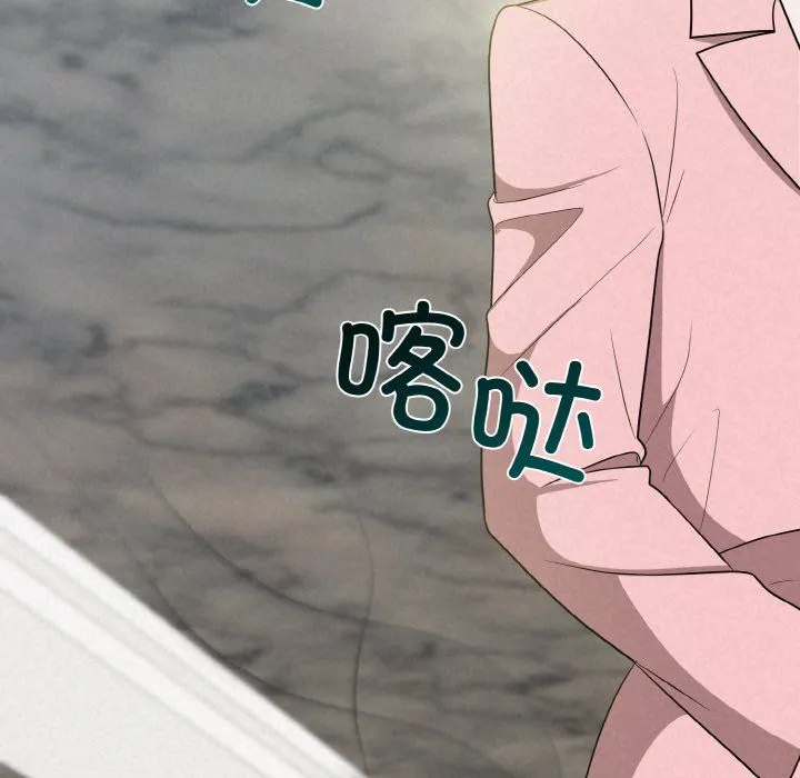被吞噬的夜 第6話 第88页