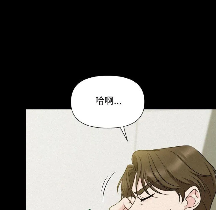 被吞噬的夜 第6話 第122页