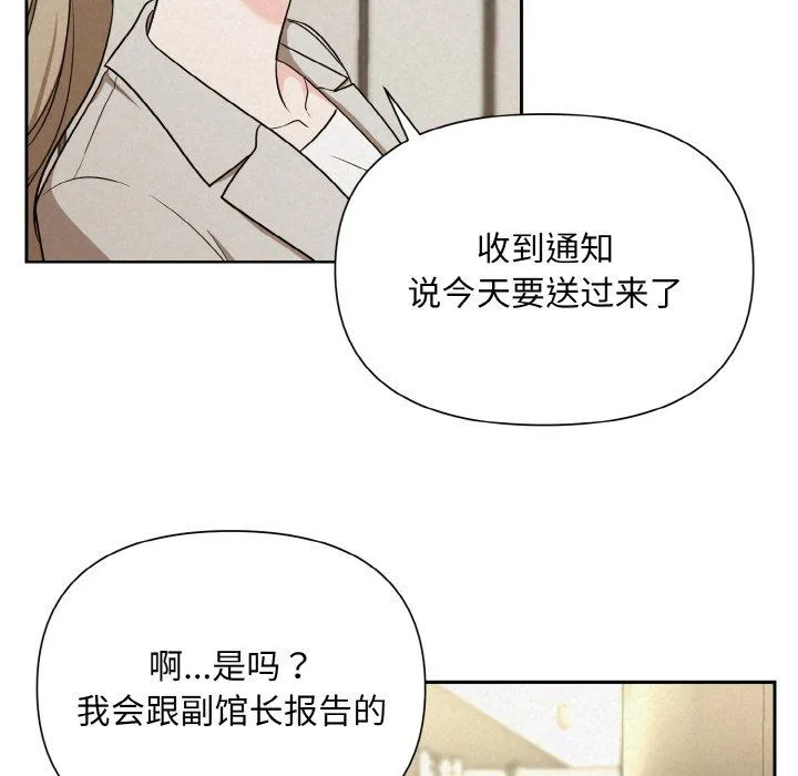 被吞噬的夜 第6話 第155页