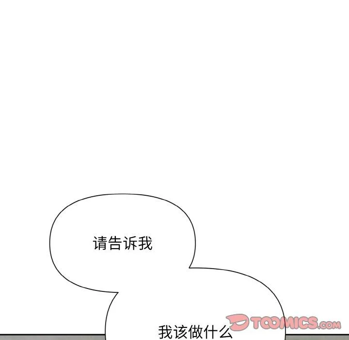 被吞噬的夜 第6話 第12页