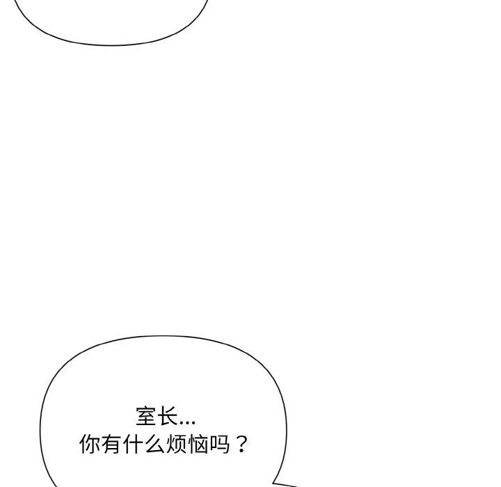 被吞噬的夜 第6話 第157页
