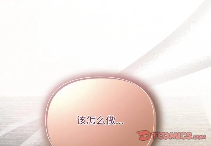 被吞噬的夜 第6話 第4页