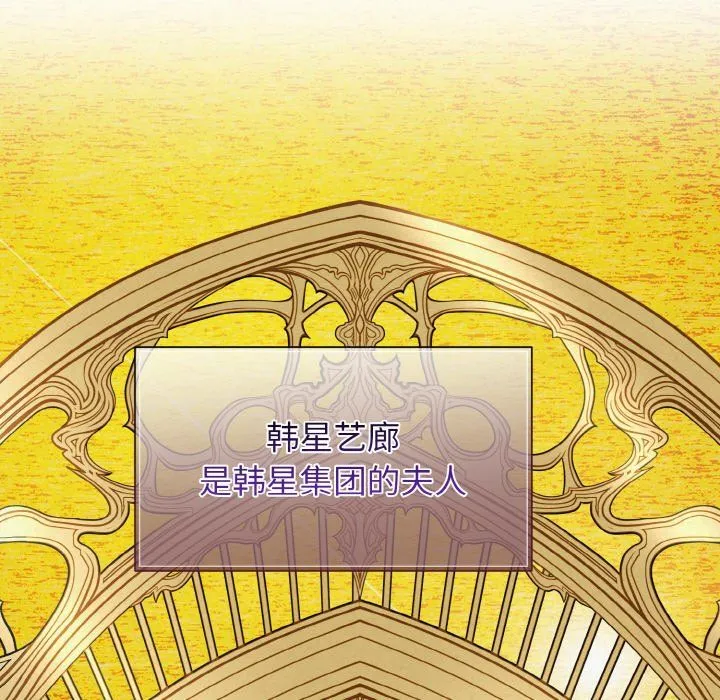 被吞噬的夜 第6話 第41页